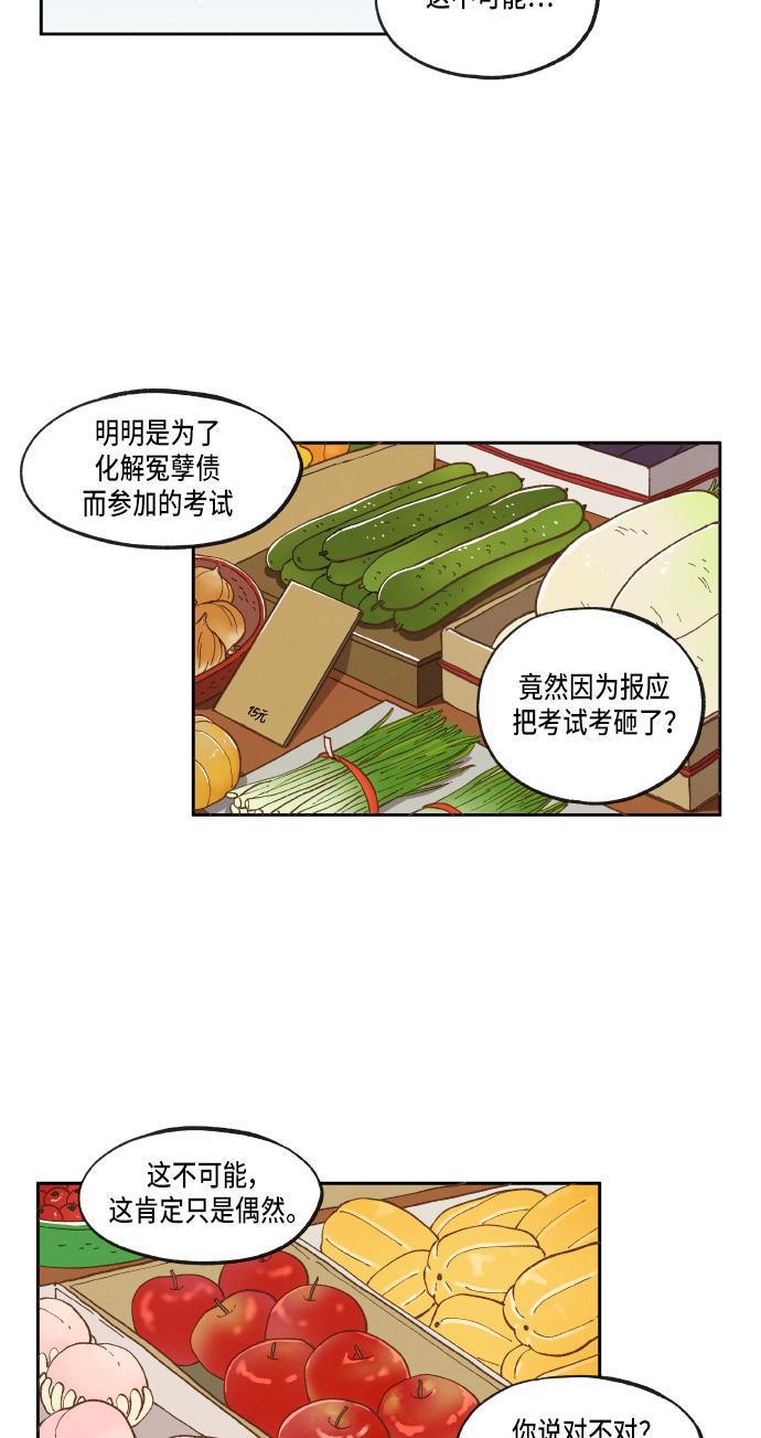 无翼少全彩日本漫画韩漫全集-第19话无删减无遮挡章节图片 