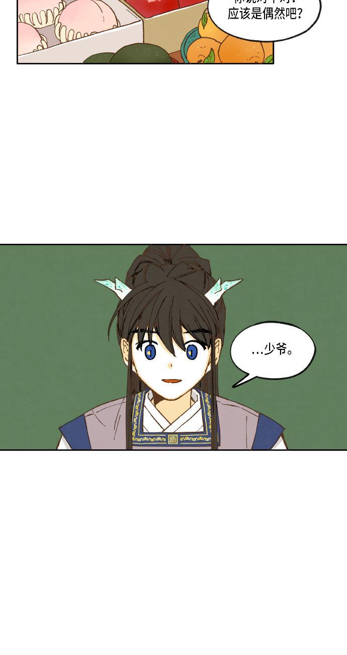 无翼少全彩日本漫画韩漫全集-第19话无删减无遮挡章节图片 