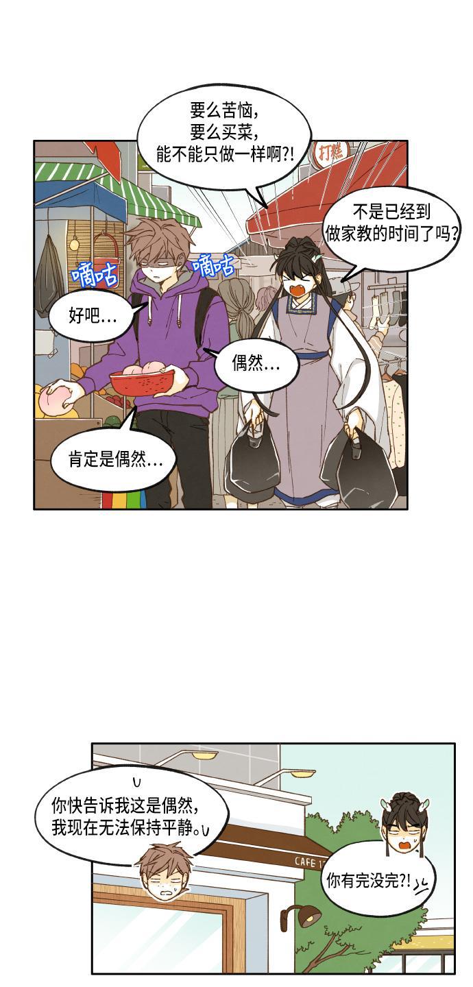 无翼少全彩日本漫画韩漫全集-第19话无删减无遮挡章节图片 