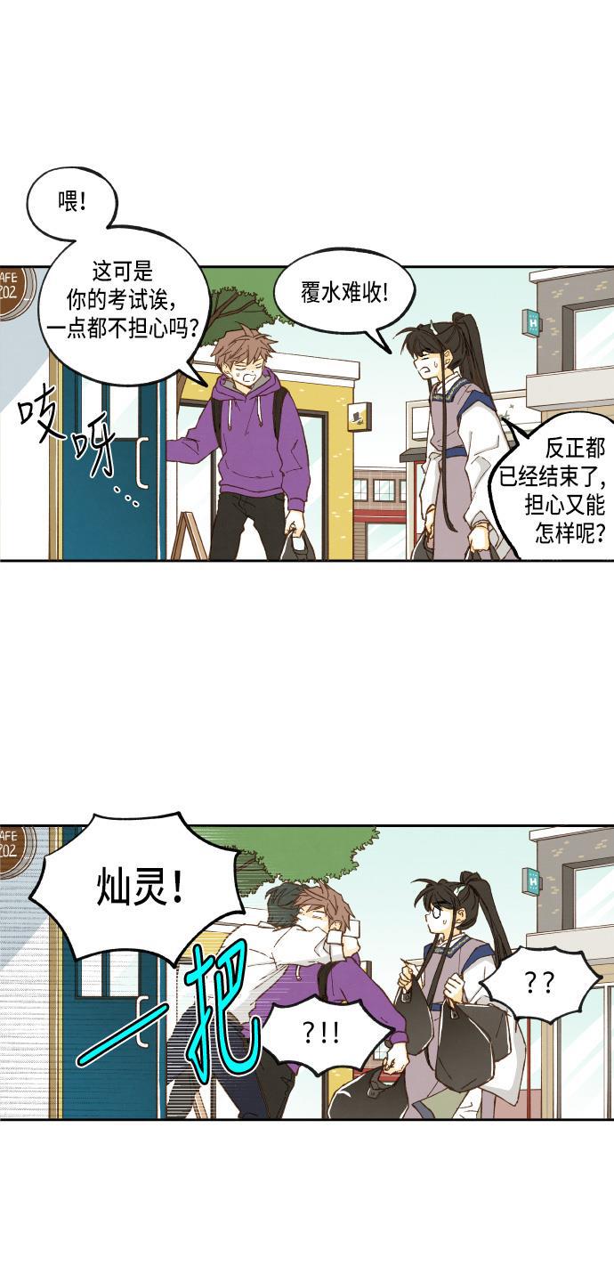 无翼少全彩日本漫画韩漫全集-第19话无删减无遮挡章节图片 