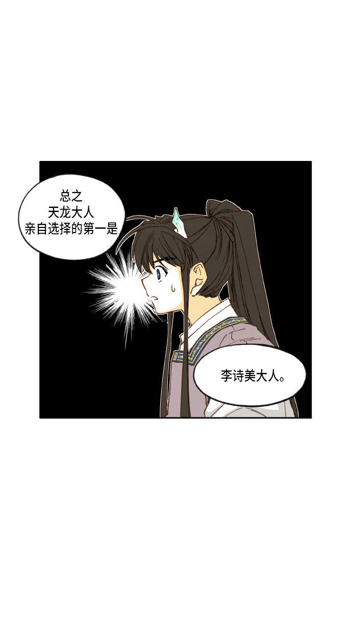 无翼少全彩日本漫画韩漫全集-第19话无删减无遮挡章节图片 