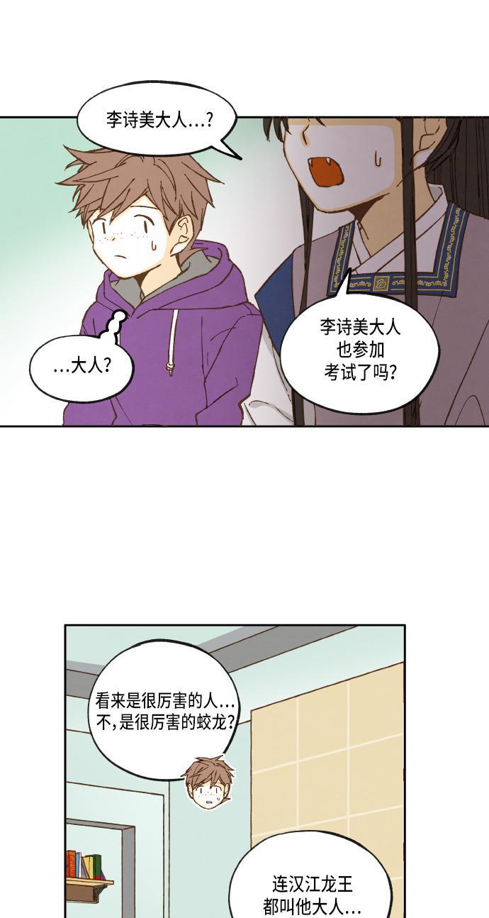 无翼少全彩日本漫画韩漫全集-第19话无删减无遮挡章节图片 