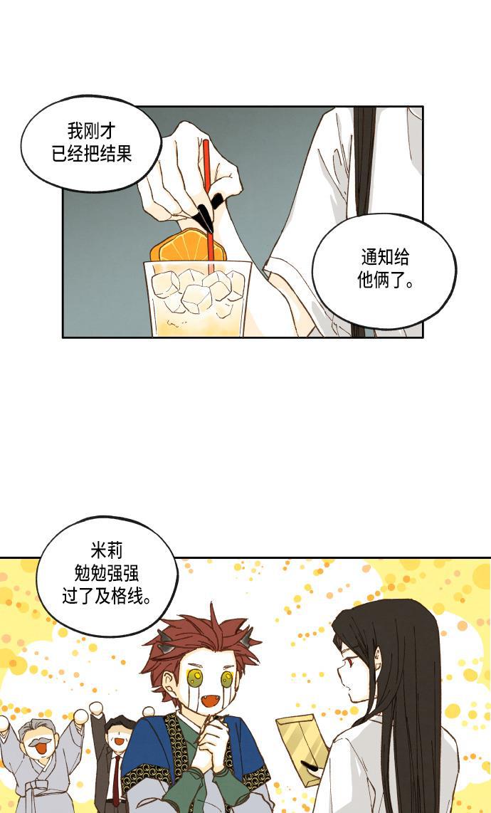 无翼少全彩日本漫画韩漫全集-第19话无删减无遮挡章节图片 