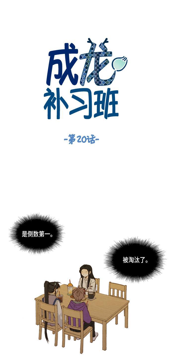 无翼少全彩日本漫画韩漫全集-第20话无删减无遮挡章节图片 