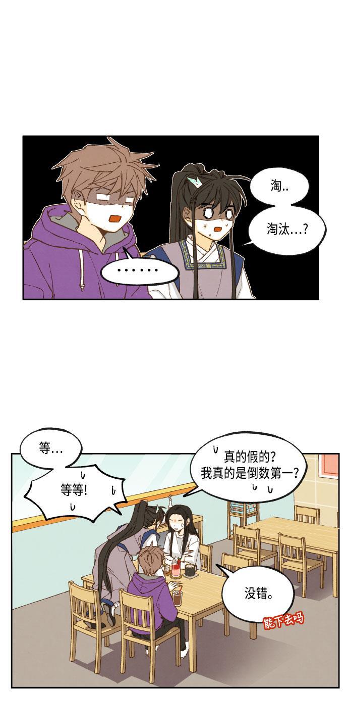 无翼少全彩日本漫画韩漫全集-第20话无删减无遮挡章节图片 