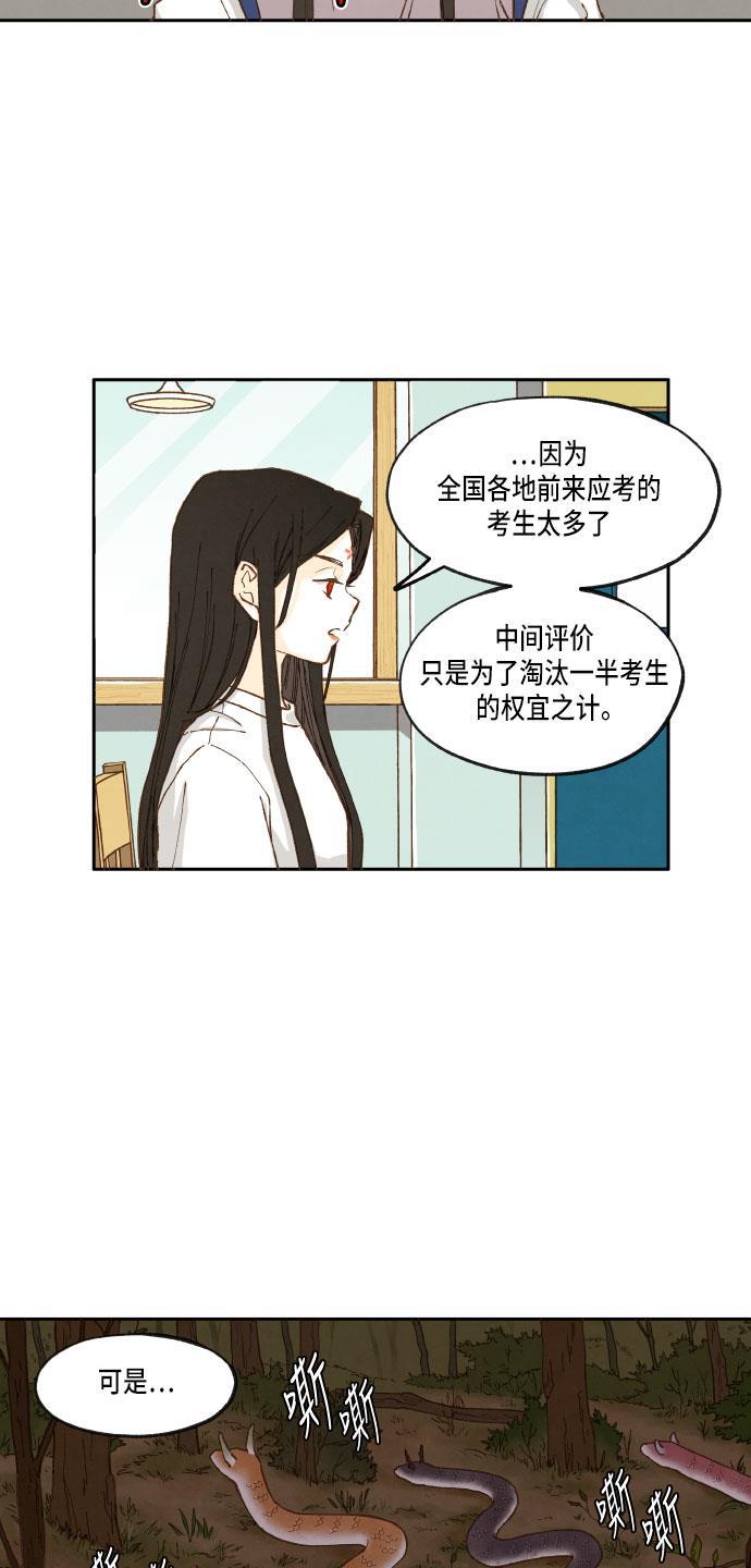 无翼少全彩日本漫画韩漫全集-第20话无删减无遮挡章节图片 