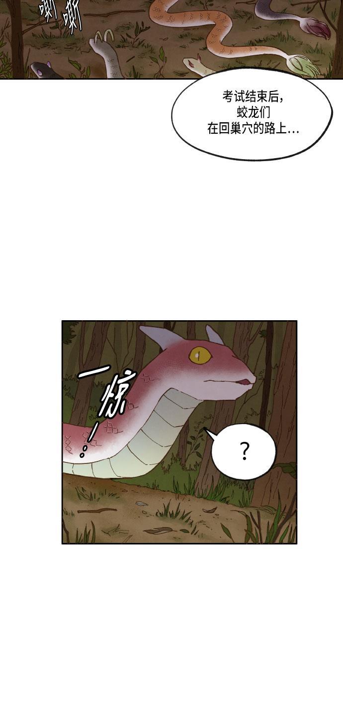 无翼少全彩日本漫画韩漫全集-第20话无删减无遮挡章节图片 