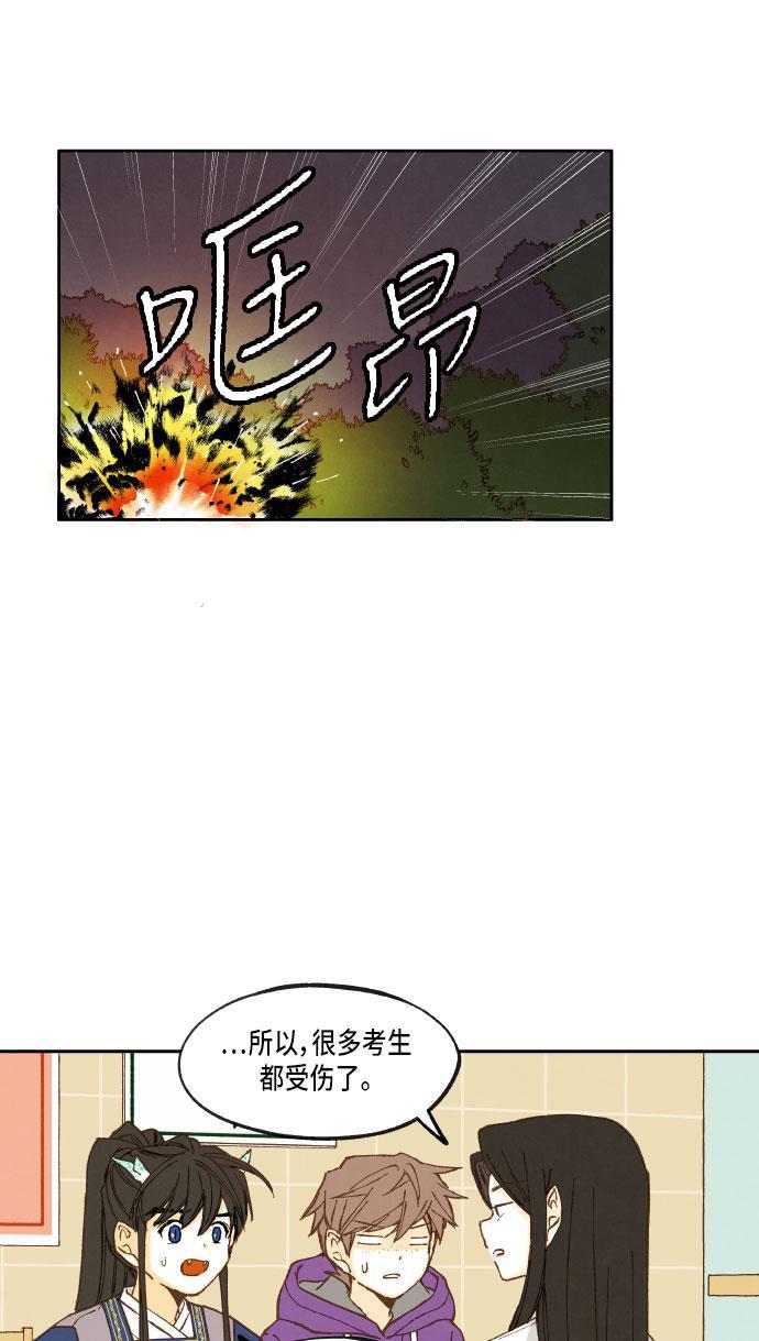 无翼少全彩日本漫画韩漫全集-第20话无删减无遮挡章节图片 