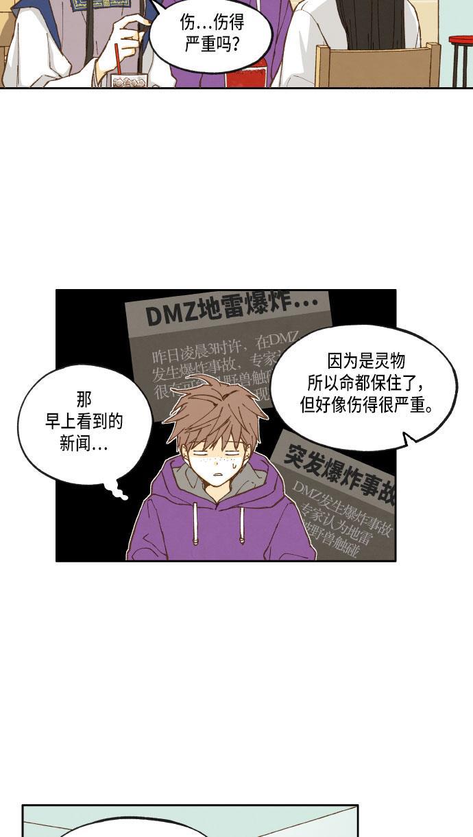无翼少全彩日本漫画韩漫全集-第20话无删减无遮挡章节图片 