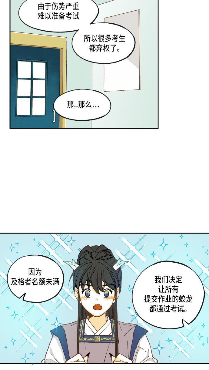 无翼少全彩日本漫画韩漫全集-第20话无删减无遮挡章节图片 