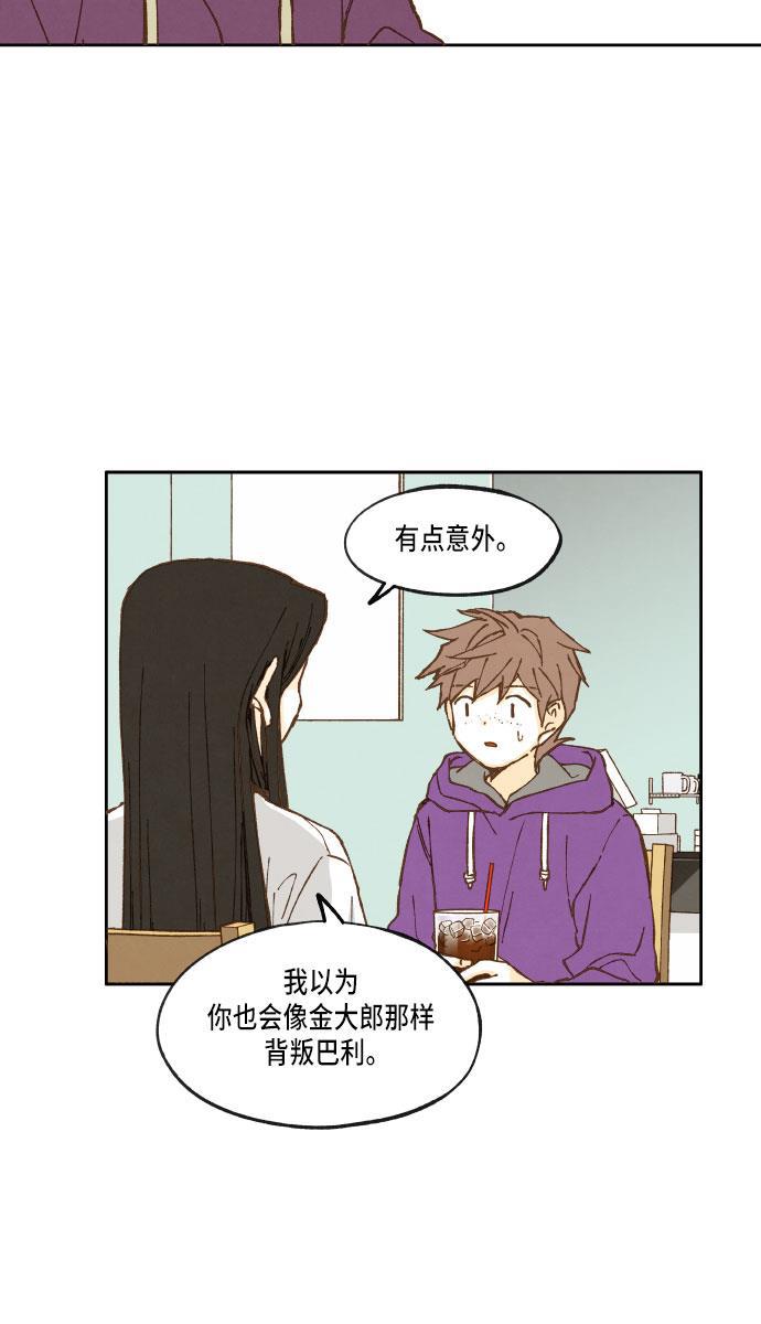无翼少全彩日本漫画韩漫全集-第20话无删减无遮挡章节图片 