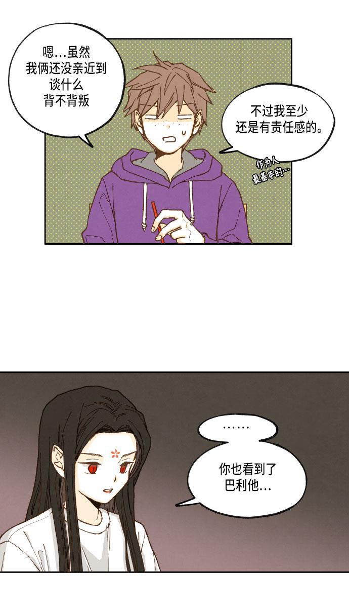 无翼少全彩日本漫画韩漫全集-第20话无删减无遮挡章节图片 