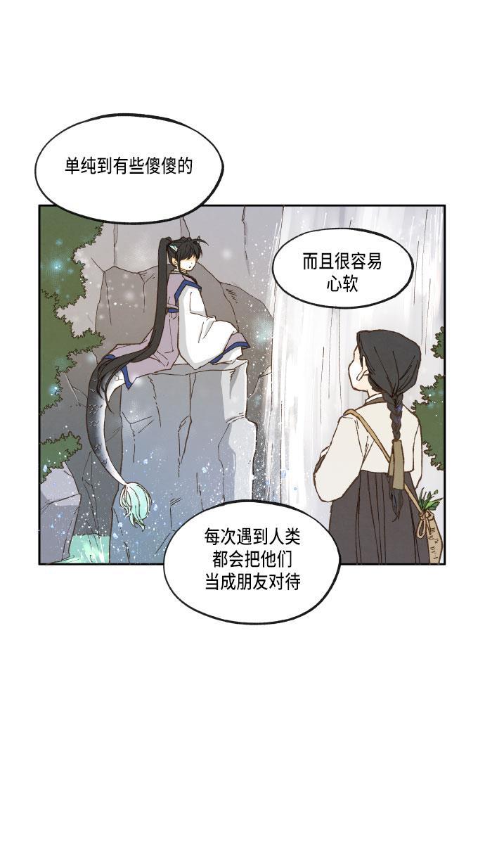 无翼少全彩日本漫画韩漫全集-第20话无删减无遮挡章节图片 