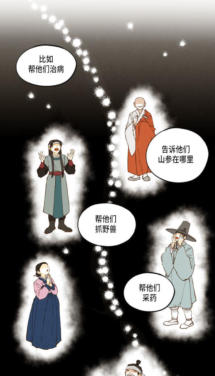 无翼少全彩日本漫画韩漫全集-第20话无删减无遮挡章节图片 