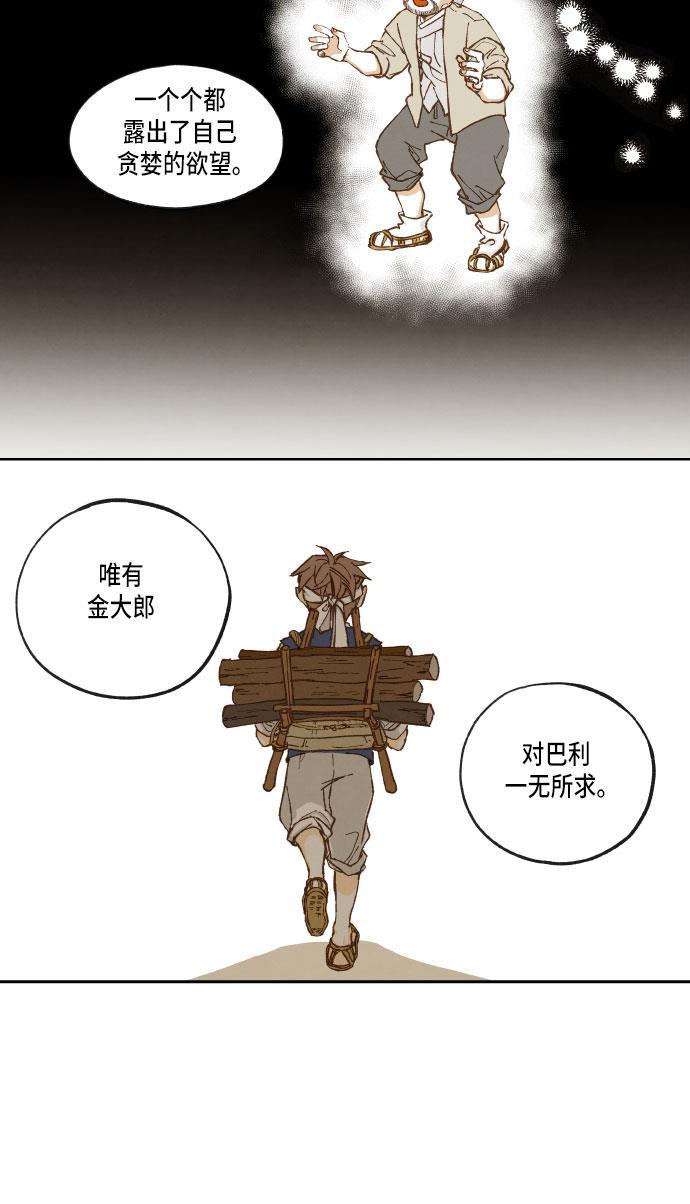无翼少全彩日本漫画韩漫全集-第20话无删减无遮挡章节图片 