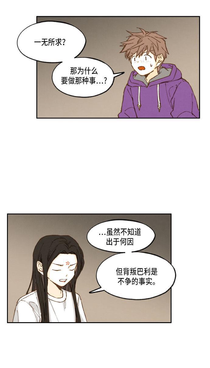 无翼少全彩日本漫画韩漫全集-第20话无删减无遮挡章节图片 