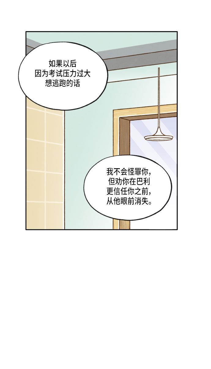 无翼少全彩日本漫画韩漫全集-第20话无删减无遮挡章节图片 