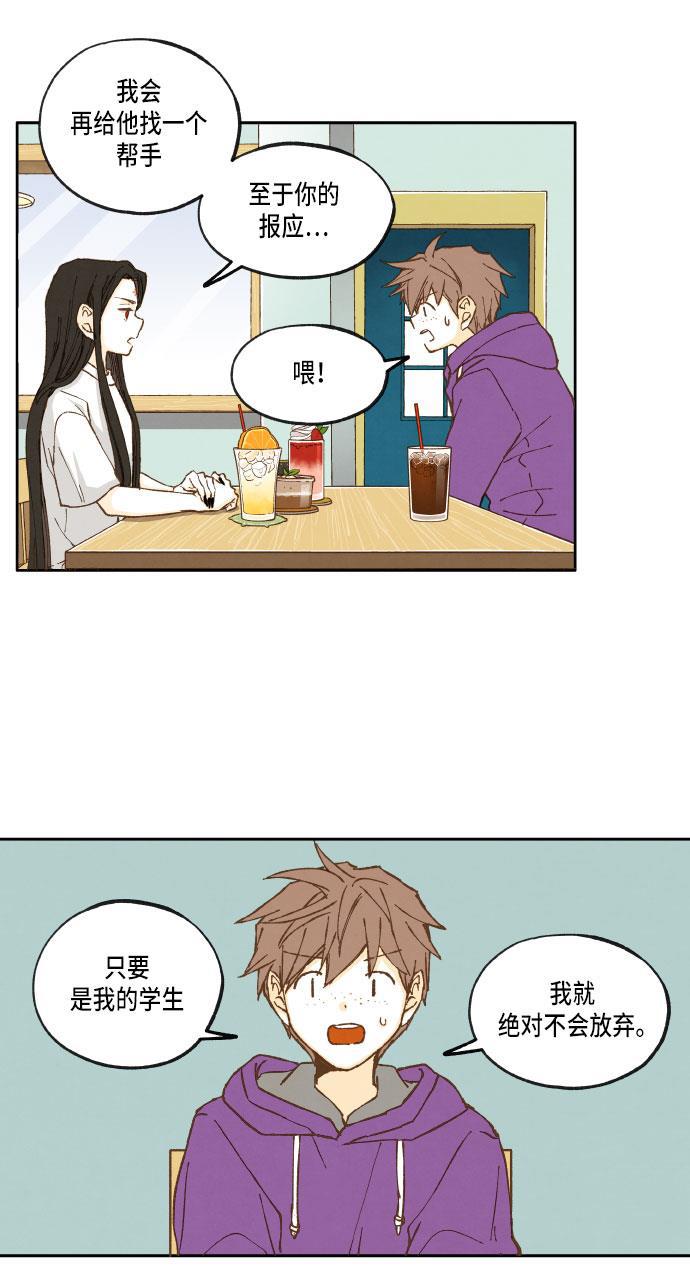 无翼少全彩日本漫画韩漫全集-第20话无删减无遮挡章节图片 