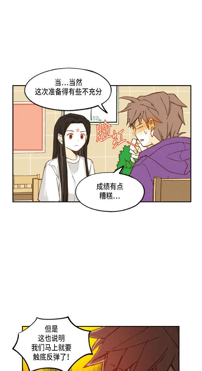 无翼少全彩日本漫画韩漫全集-第20话无删减无遮挡章节图片 