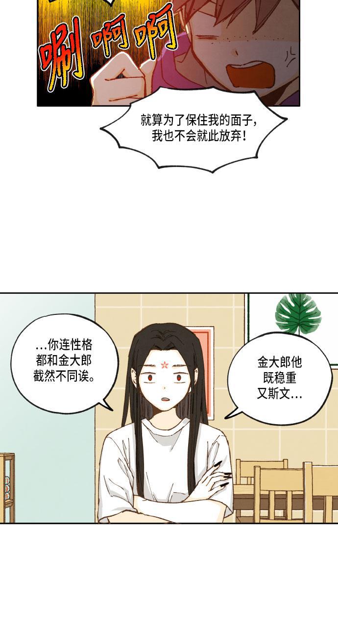 无翼少全彩日本漫画韩漫全集-第20话无删减无遮挡章节图片 