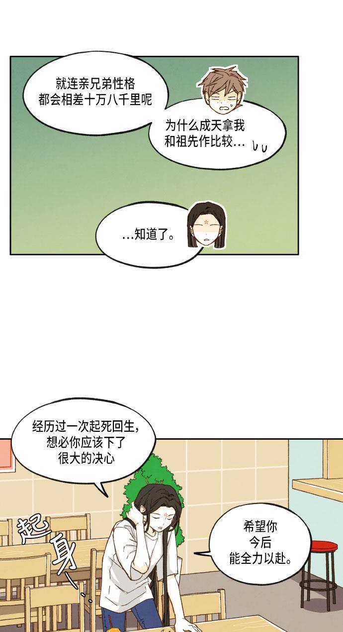 无翼少全彩日本漫画韩漫全集-第20话无删减无遮挡章节图片 