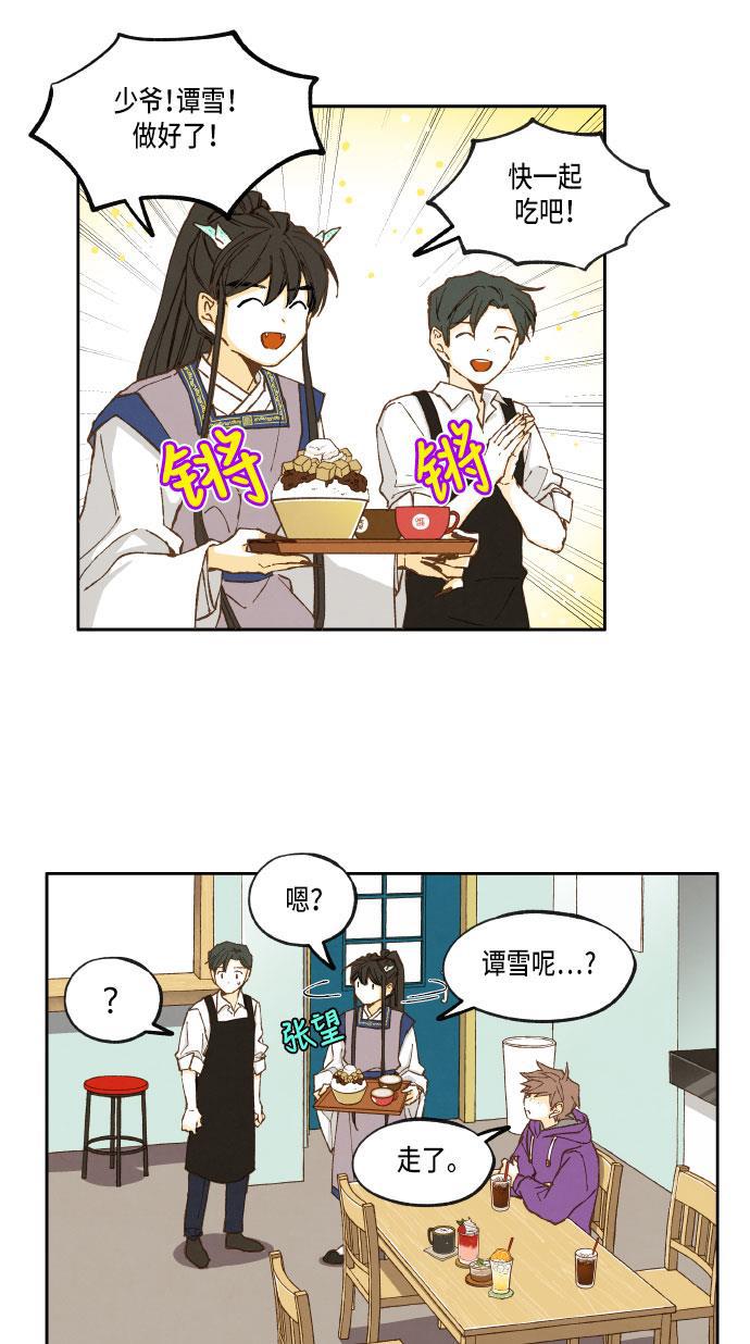 无翼少全彩日本漫画韩漫全集-第20话无删减无遮挡章节图片 