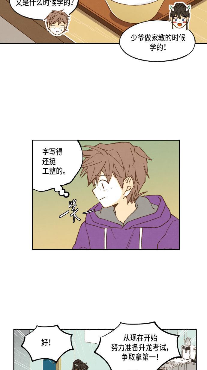 无翼少全彩日本漫画韩漫全集-第20话无删减无遮挡章节图片 