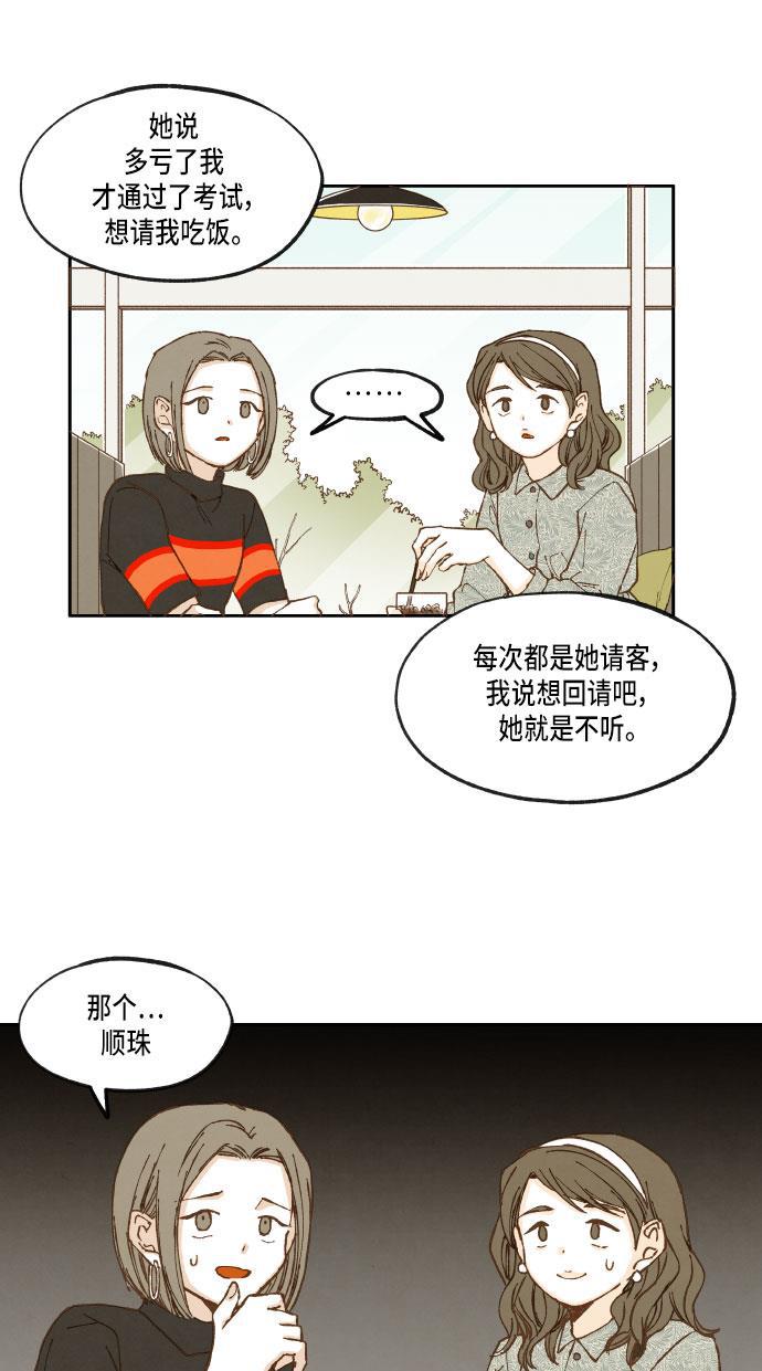 无翼少全彩日本漫画韩漫全集-第20话无删减无遮挡章节图片 