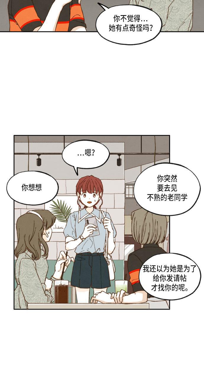 无翼少全彩日本漫画韩漫全集-第20话无删减无遮挡章节图片 