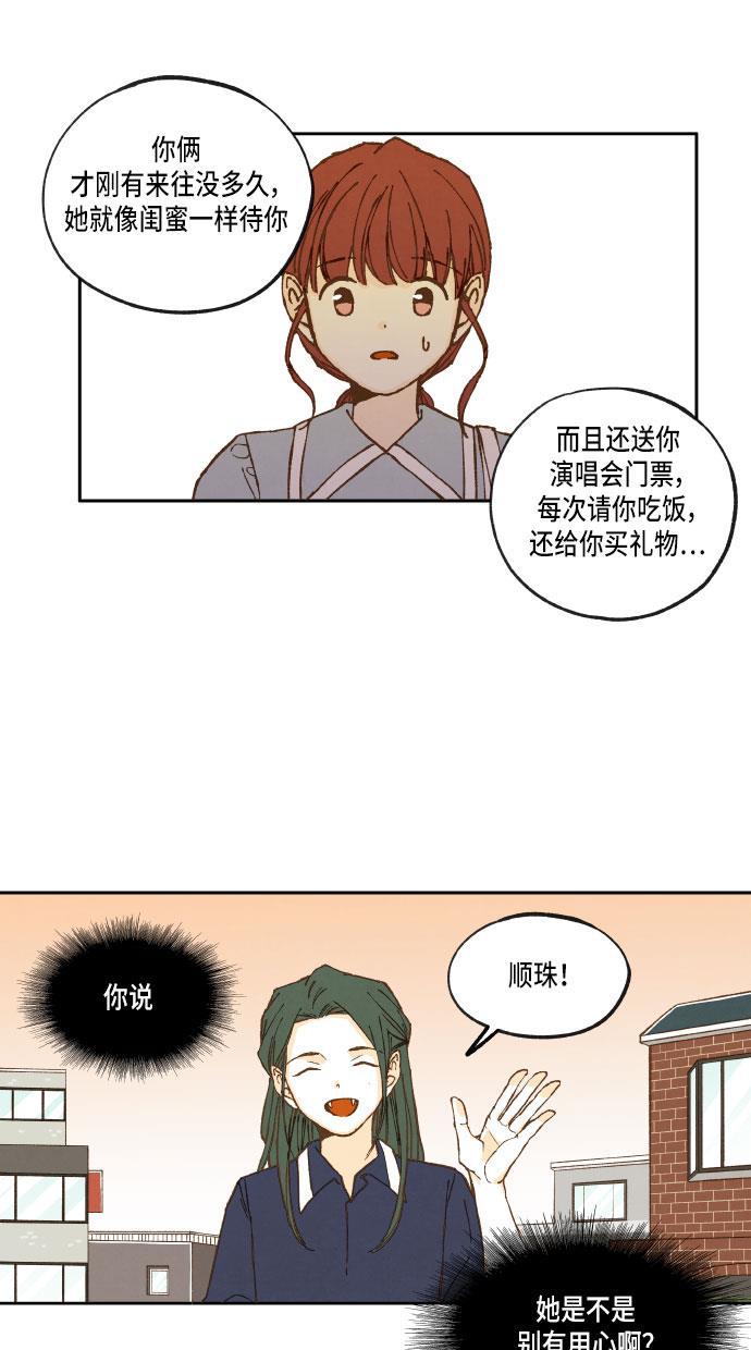无翼少全彩日本漫画韩漫全集-第20话无删减无遮挡章节图片 
