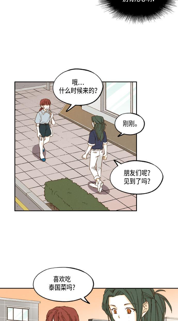 无翼少全彩日本漫画韩漫全集-第20话无删减无遮挡章节图片 