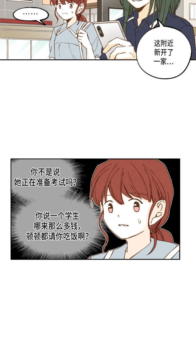 无翼少全彩日本漫画韩漫全集-第20话无删减无遮挡章节图片 