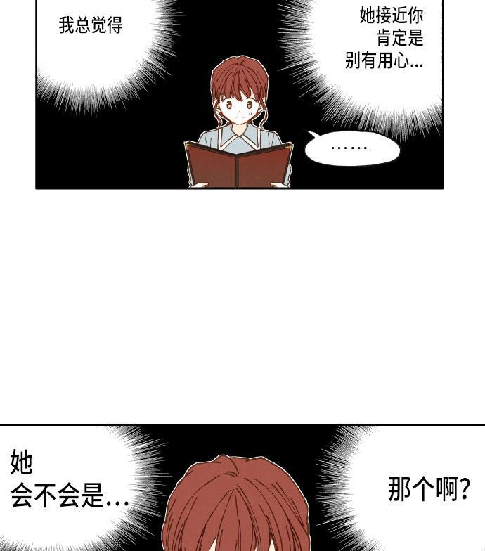 无翼少全彩日本漫画韩漫全集-第20话无删减无遮挡章节图片 