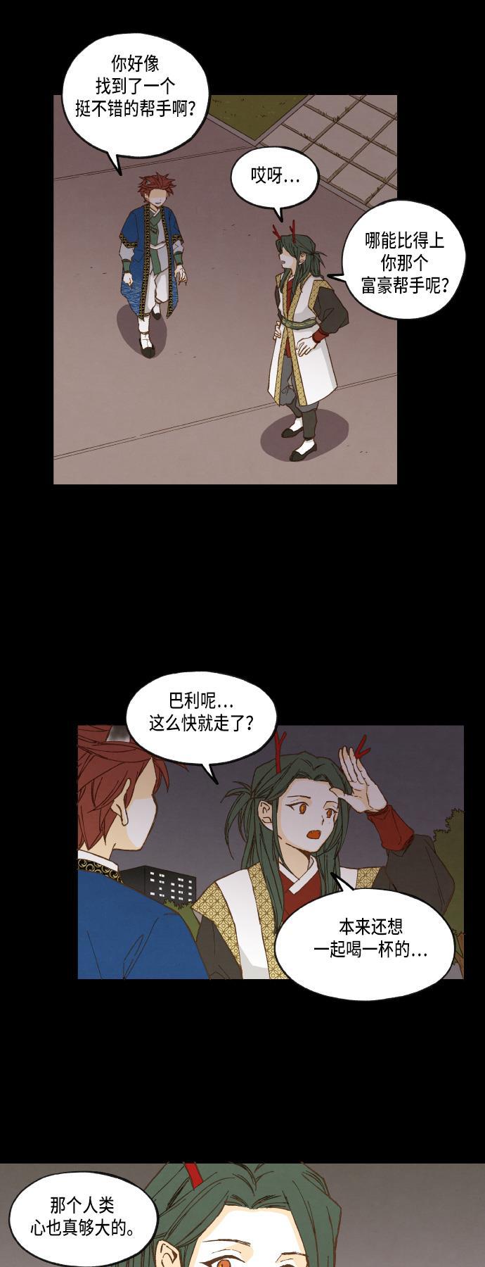 无翼少全彩日本漫画韩漫全集-第21话无删减无遮挡章节图片 