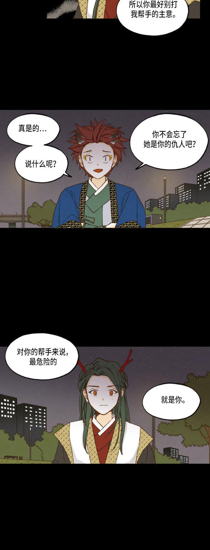 无翼少全彩日本漫画韩漫全集-第21话无删减无遮挡章节图片 