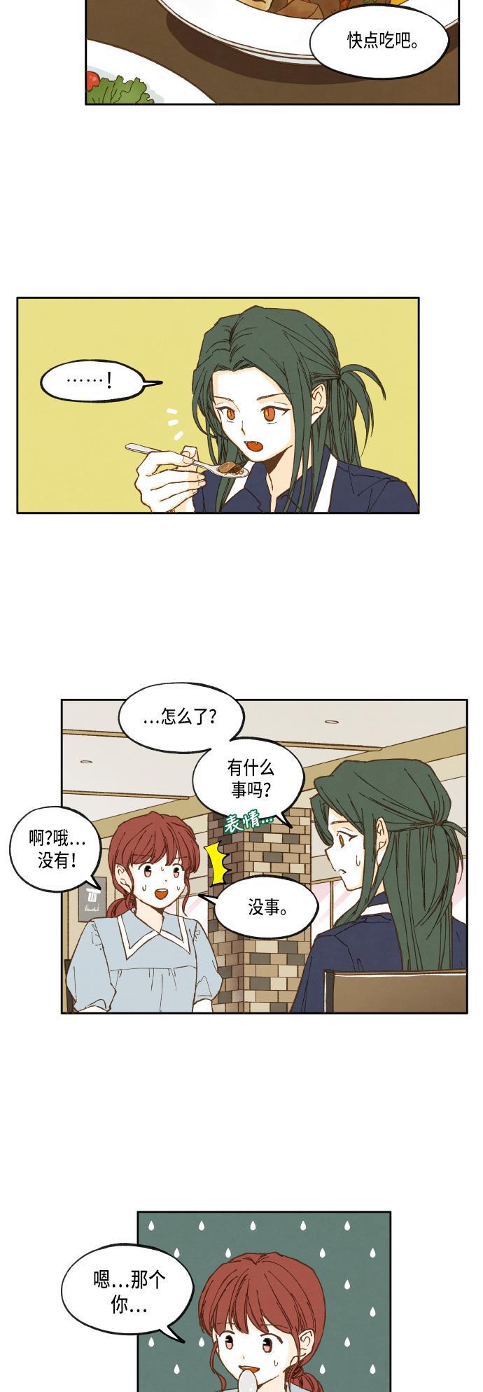 无翼少全彩日本漫画韩漫全集-第21话无删减无遮挡章节图片 