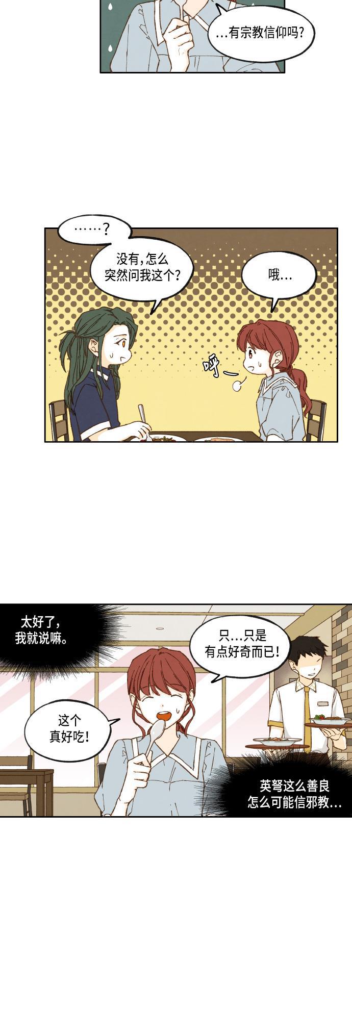 无翼少全彩日本漫画韩漫全集-第21话无删减无遮挡章节图片 