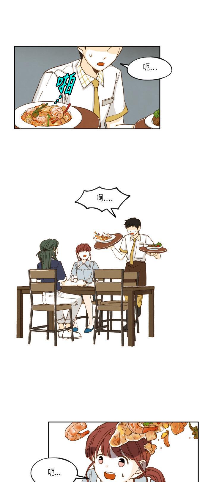 无翼少全彩日本漫画韩漫全集-第21话无删减无遮挡章节图片 
