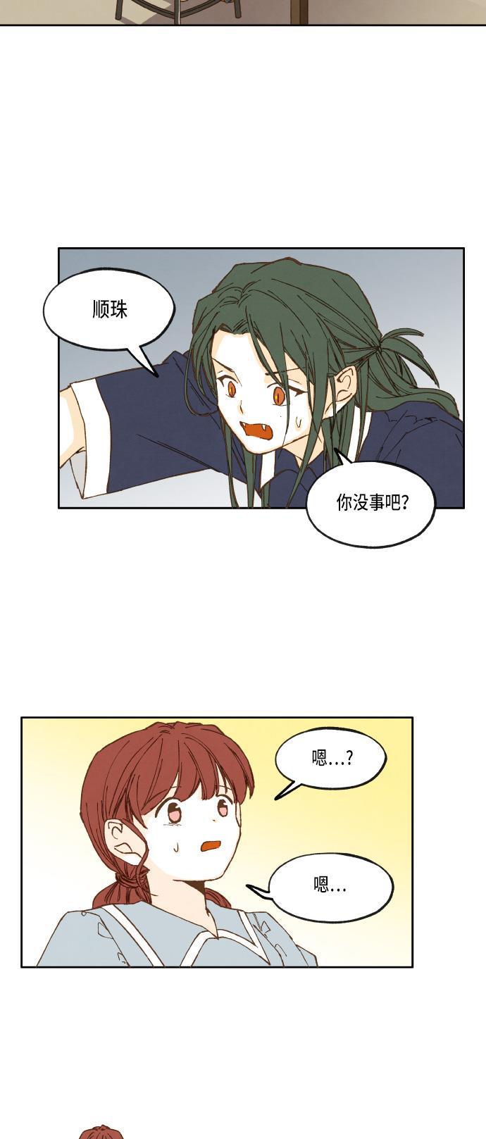 无翼少全彩日本漫画韩漫全集-第21话无删减无遮挡章节图片 