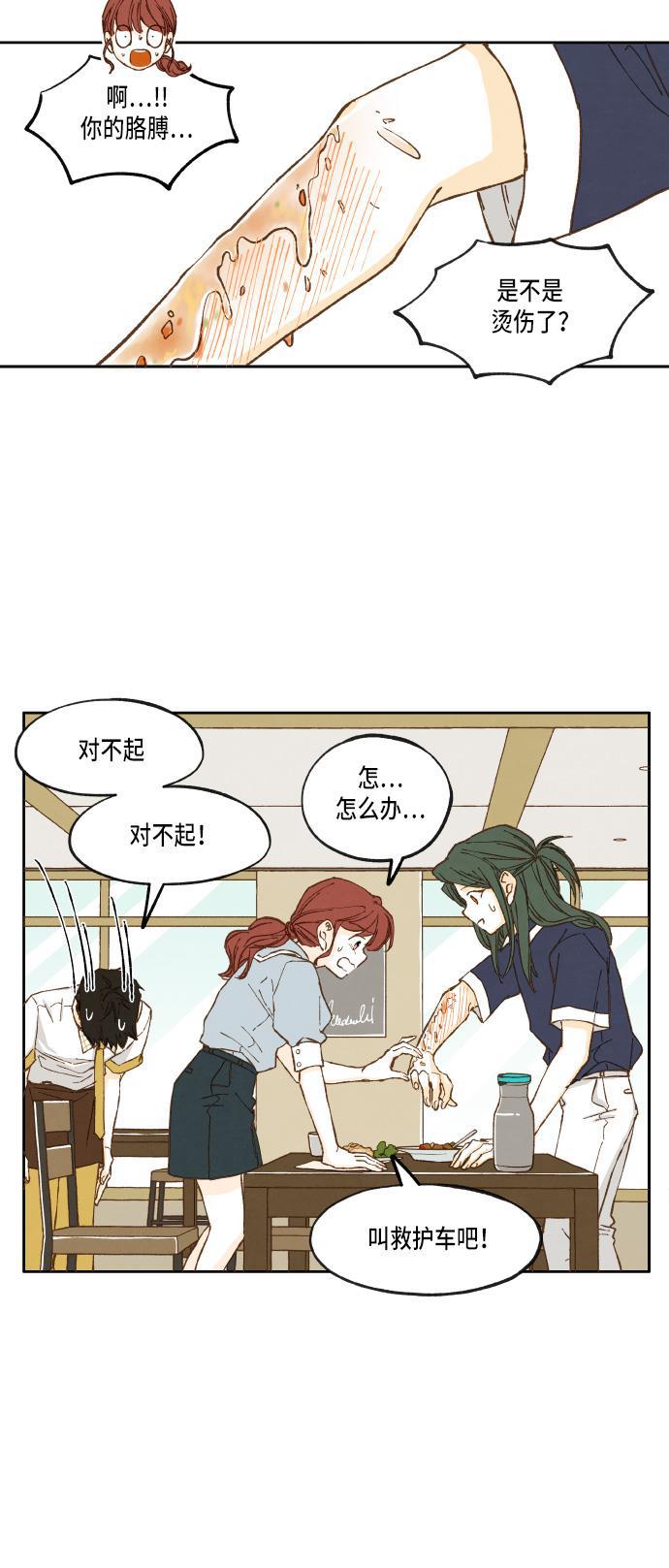 无翼少全彩日本漫画韩漫全集-第21话无删减无遮挡章节图片 