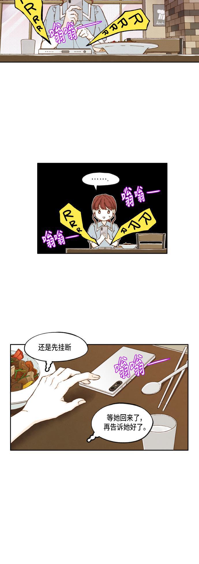 无翼少全彩日本漫画韩漫全集-第21话无删减无遮挡章节图片 
