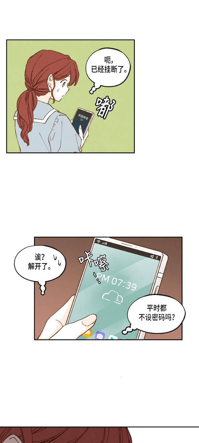 无翼少全彩日本漫画韩漫全集-第21话无删减无遮挡章节图片 