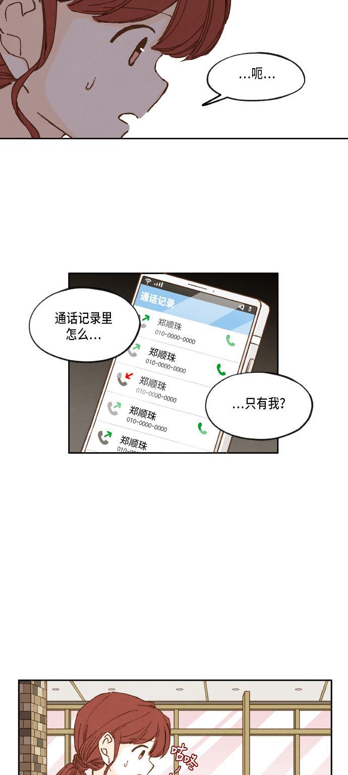 无翼少全彩日本漫画韩漫全集-第21话无删减无遮挡章节图片 