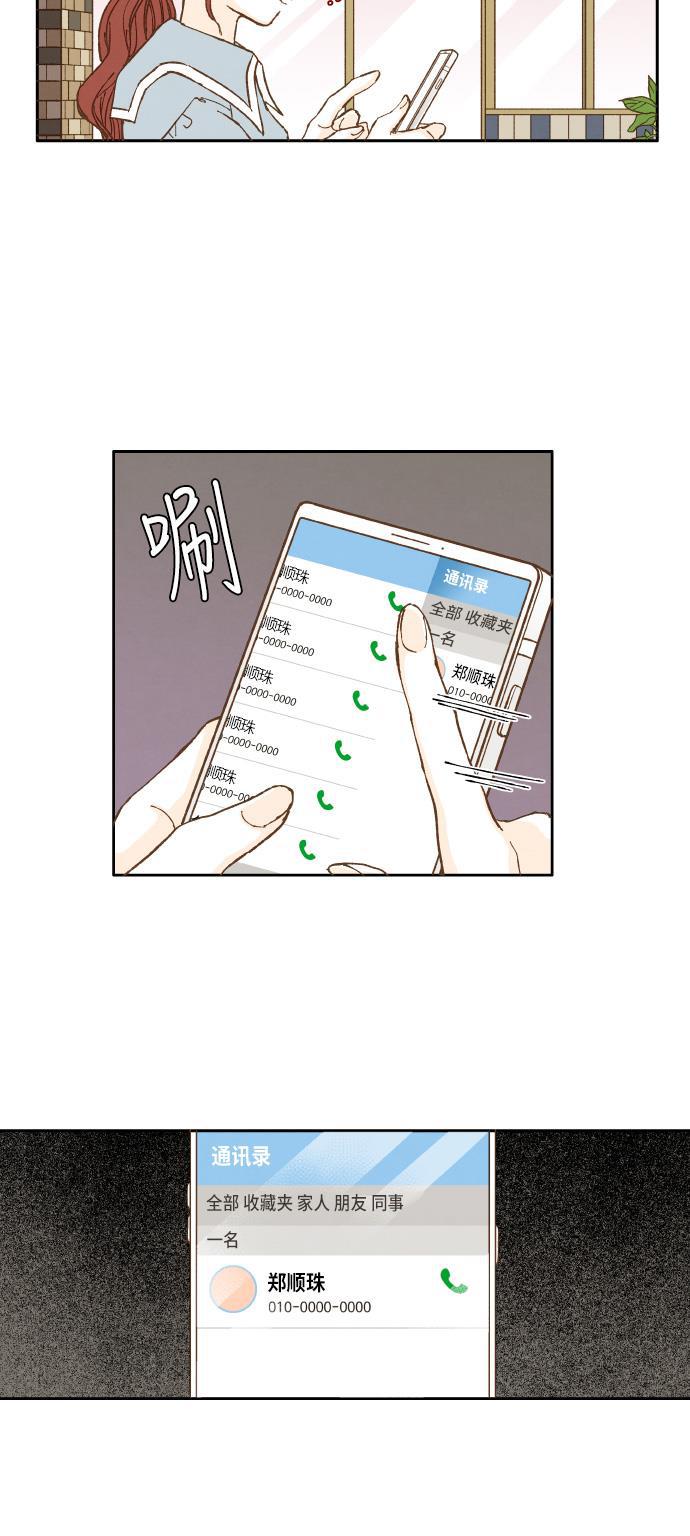 无翼少全彩日本漫画韩漫全集-第21话无删减无遮挡章节图片 