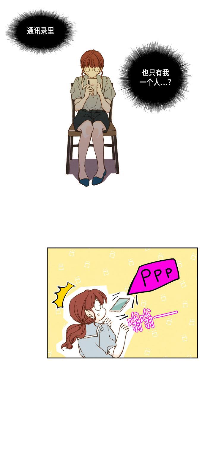 无翼少全彩日本漫画韩漫全集-第21话无删减无遮挡章节图片 