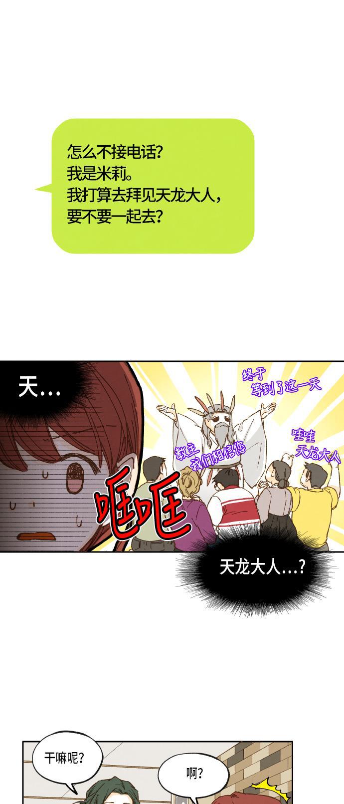 无翼少全彩日本漫画韩漫全集-第21话无删减无遮挡章节图片 