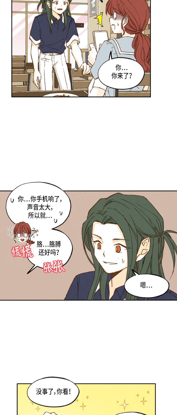 无翼少全彩日本漫画韩漫全集-第21话无删减无遮挡章节图片 