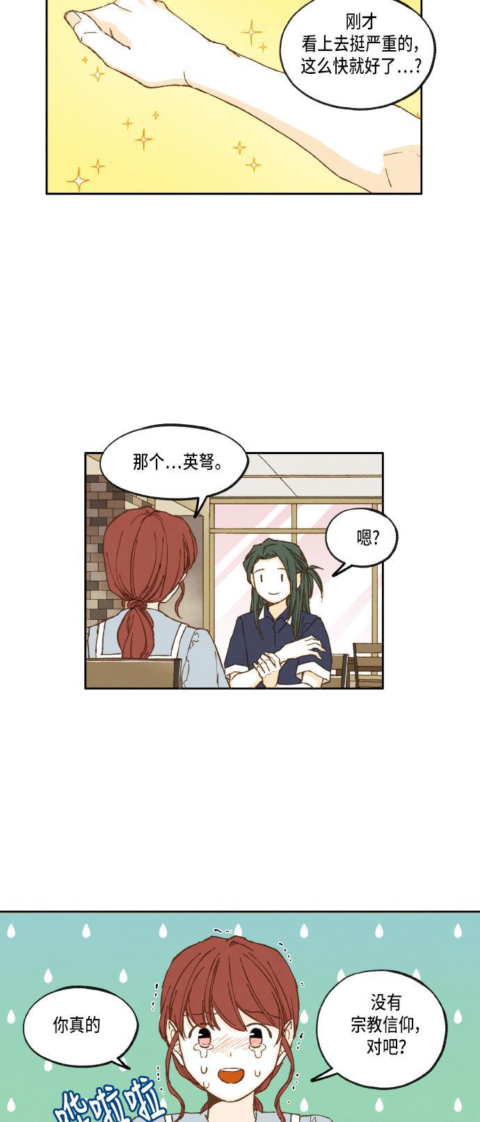 无翼少全彩日本漫画韩漫全集-第21话无删减无遮挡章节图片 