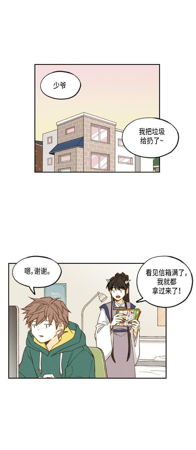 无翼少全彩日本漫画韩漫全集-第21话无删减无遮挡章节图片 