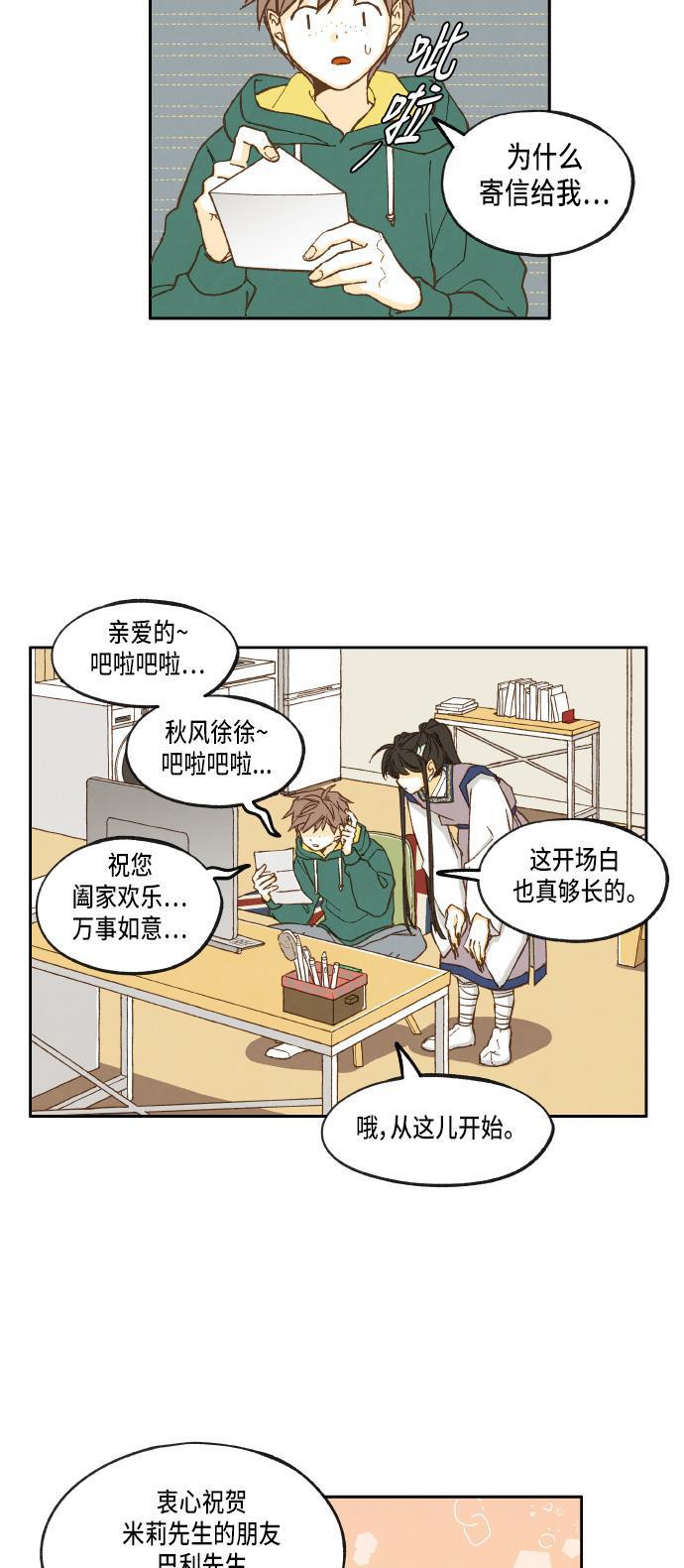 无翼少全彩日本漫画韩漫全集-第21话无删减无遮挡章节图片 